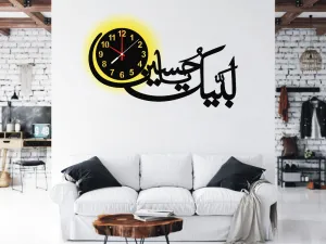 Labbaik Ya Hussain Islamic Wooden Wall Clock